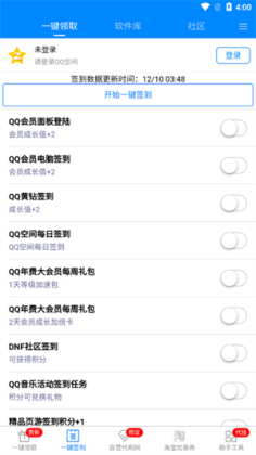 gp助手官方版2026截图0