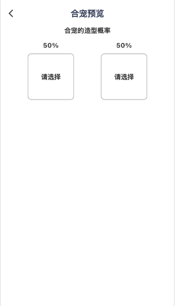 圆梦助手炼妖模拟器9.7.0手机版截图0