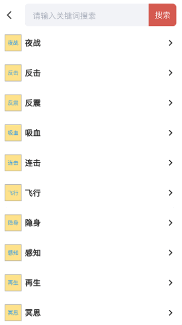 圆梦助手炼妖模拟器9.7.0手机版截图1