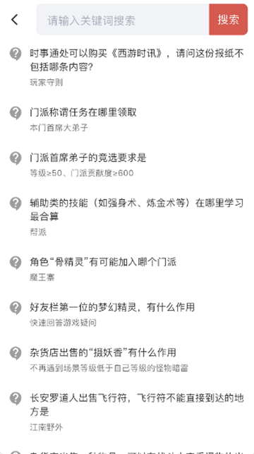 圆梦助手炼妖模拟器9.7.0手机版截图3