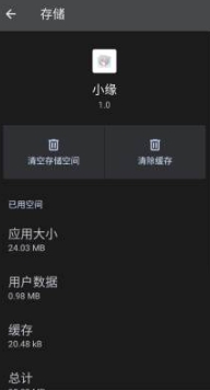 ����ȻСԵ�����ٷ���1.000000 ��׿���ͼ1