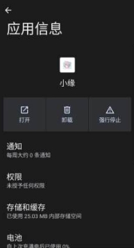 ����ȻСԵ�����ٷ���1.000000 ��׿���ͼ0