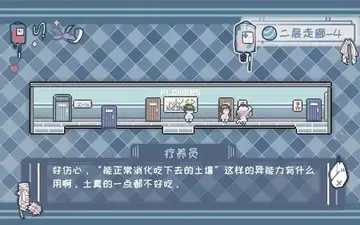 异化之恶安卓版截图2