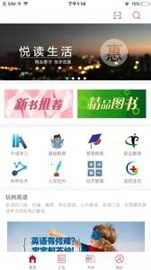 慕知悦读最新版app2.167.0150安卓版截图1