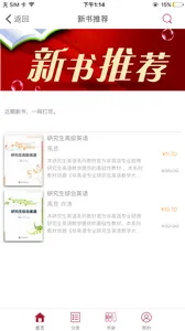 慕知悦读最新版app2.167.0150安卓版截图0