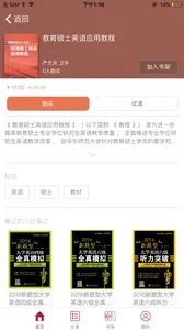 慕知悦读最新版app2.167.0150安卓版截图2