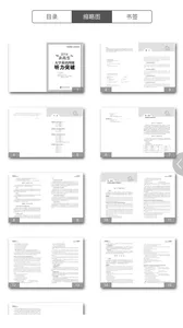 慕知悦读最新版app2.167.0150安卓版截图3