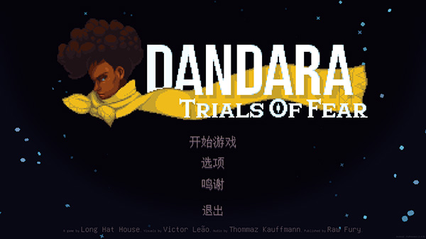 丹达拉手机版(Dandara)1.5.24安卓版截图4
