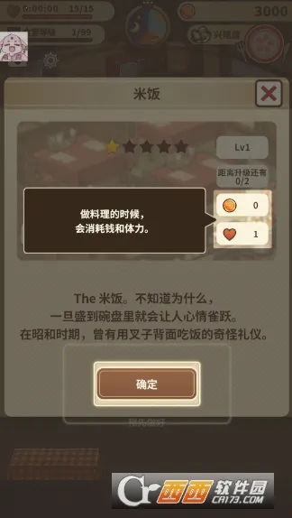 众多回忆的西餐厅汉化版1.1.3安卓版截图0