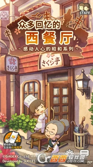 众多回忆的西餐厅汉化版1.1.3安卓版截图2