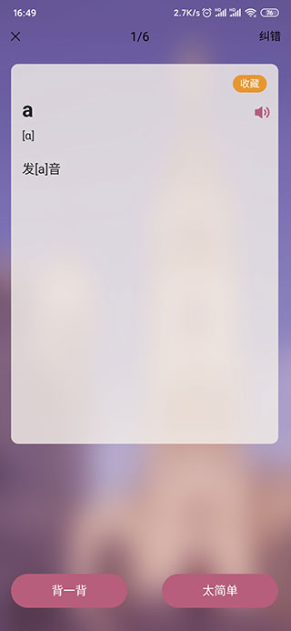 Light French Learning���°汾