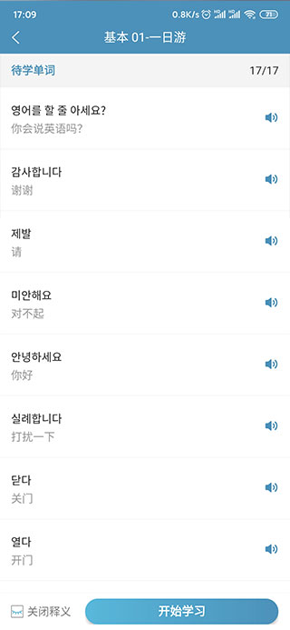 Light Korean Learning�ٷ�����