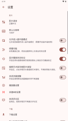 Han1meViewer安装包截图0