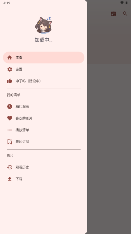 Han1meViewer��װ��0.23.5-release+26020913��׿�°��ͼ3