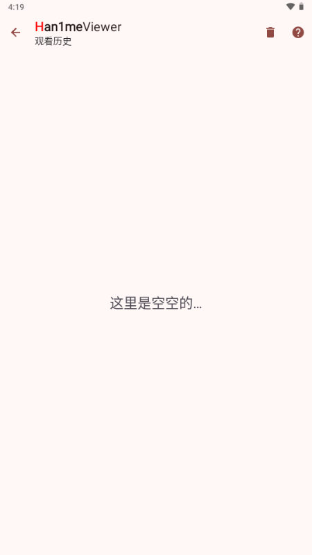 Han1meViewer��װ��0.23.5-release+26020913��׿�°��ͼ1