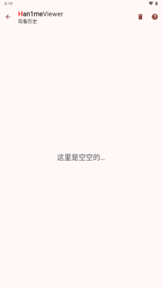 Han1meViewer安装包截图1