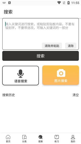 刷刷题正版 刷刷题正版