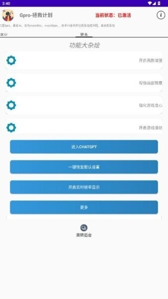 G-Pro�ı�������1.0 ���°��ͼ1