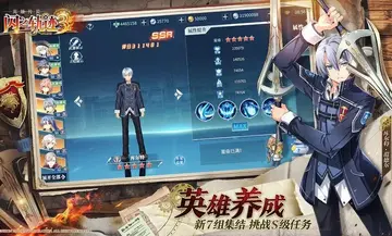 闪之轨迹北方战役手机版截图1