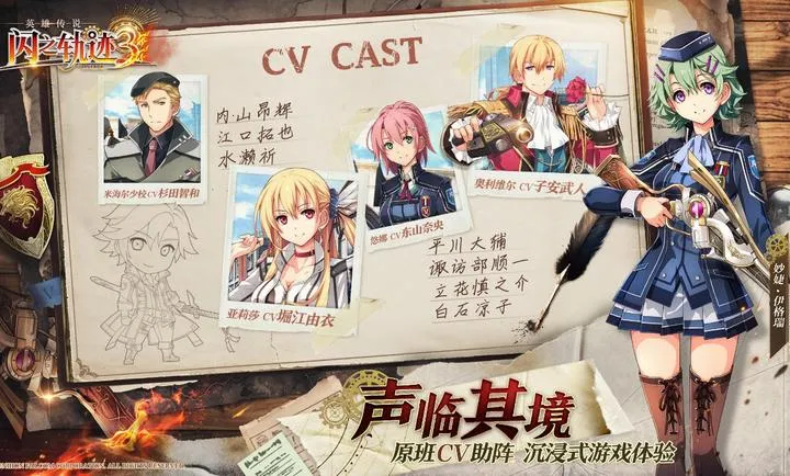 ��֮�켣����ս���ֻ���1.27.1 ��׿���ͼ0