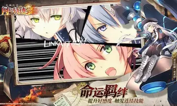 闪之轨迹北方战役手机版截图2