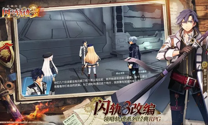 ��֮�켣����ս���ֻ���1.27.1 ��׿���ͼ3