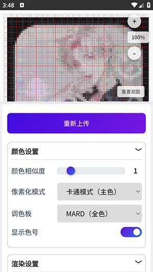 ��è��ƴ����������1.0.3�ٷ����ͼ2