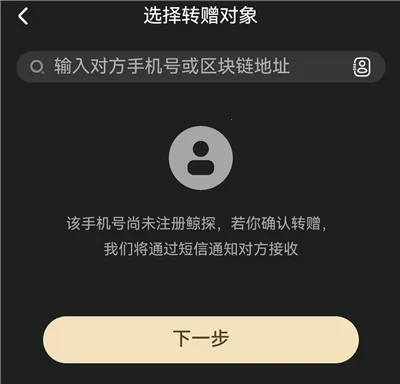 鲸探最新版本2026 鲸探最新版本2026