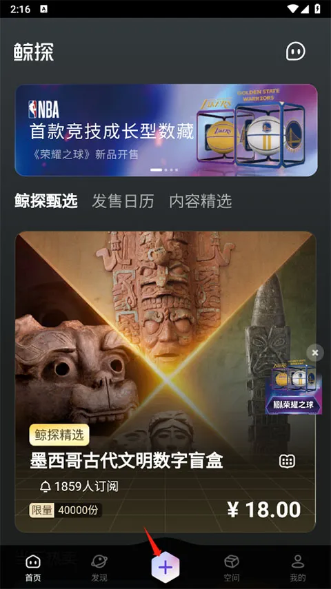 鲸探最新版本2026 鲸探最新版本2026