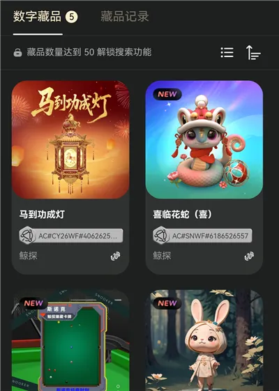 鲸探最新版本2026 鲸探最新版本2026