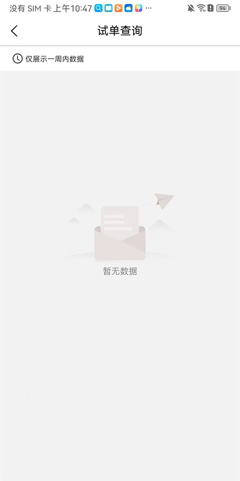 �����¹ʳ�2026���°汾