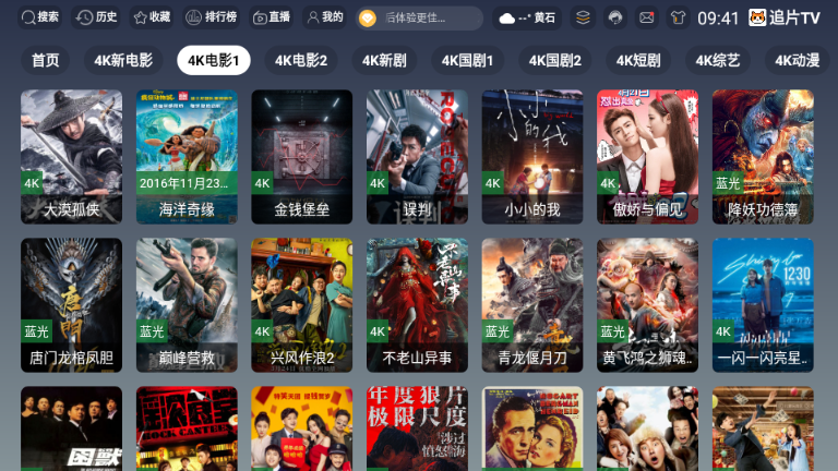 追片TV正版3.6.9官方版截图1