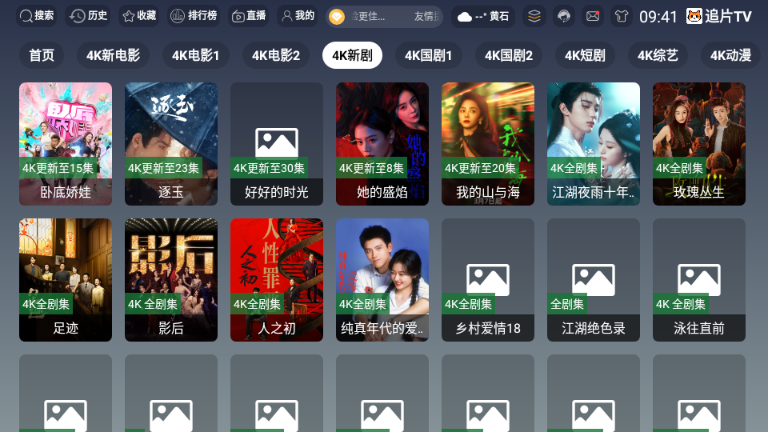 追片TV正版3.6.9官方版截图3