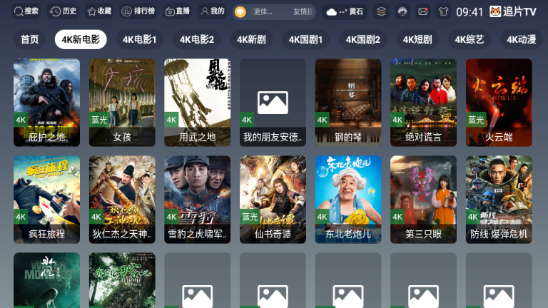 追片TV正版3.6.9官方版截图4