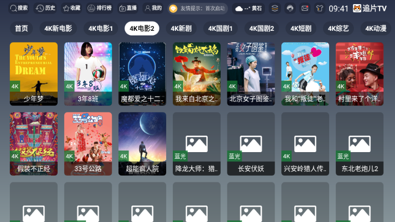 追片TV正版3.6.9官方版截图2