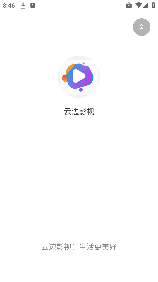 �Ʊ�Ӱ�����°汾3.1.31��׿���ͼ1