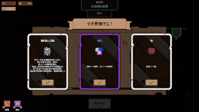 创建地牢游戏 创建地牢游戏