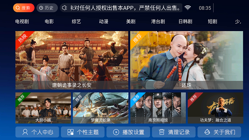 蓝胖子影视TV版官方版3.7 安卓版截图3
