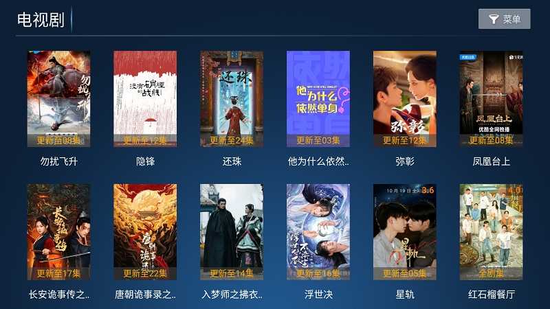 蓝胖子影视TV版官方版3.7 安卓版截图0