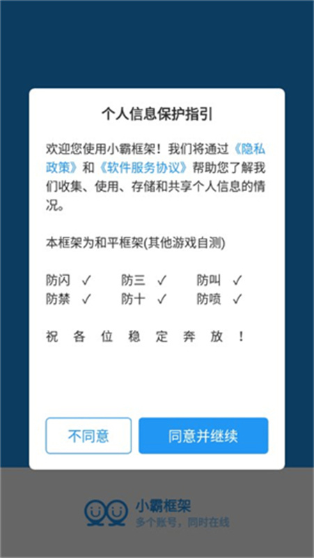 小霸框架20269.0安卓版截图1