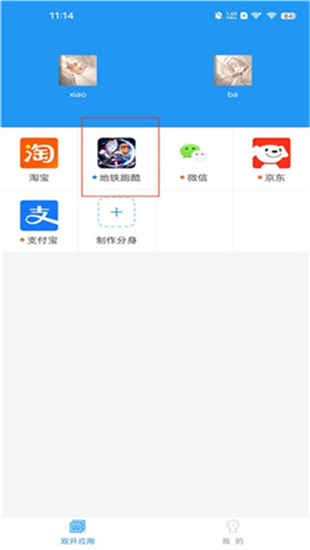 小霸框架20269.0安卓版截图2