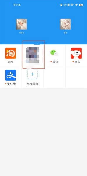 С�Կ��appʹ�÷�ʽ-2