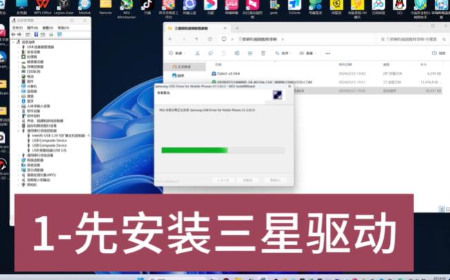 安装驱动