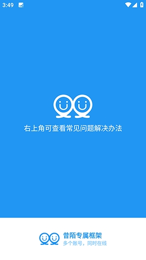 昔陌专属框架游戏辅助v1.0安卓版截图2