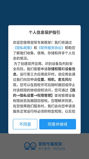 昔陌专属框架游戏辅助v1.0安卓版截图3