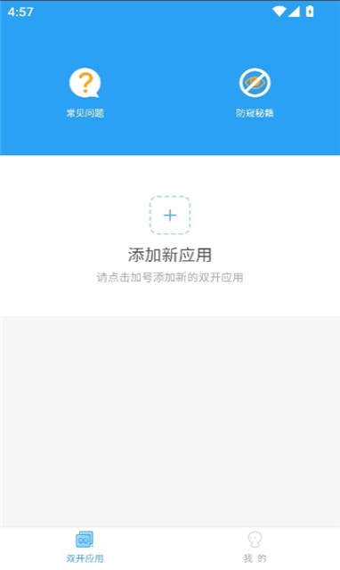 昔陌专属框架游戏辅助v1.0安卓版截图0