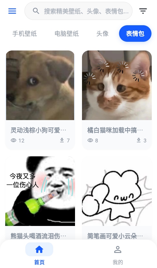 壁纸次元app 壁纸次元app