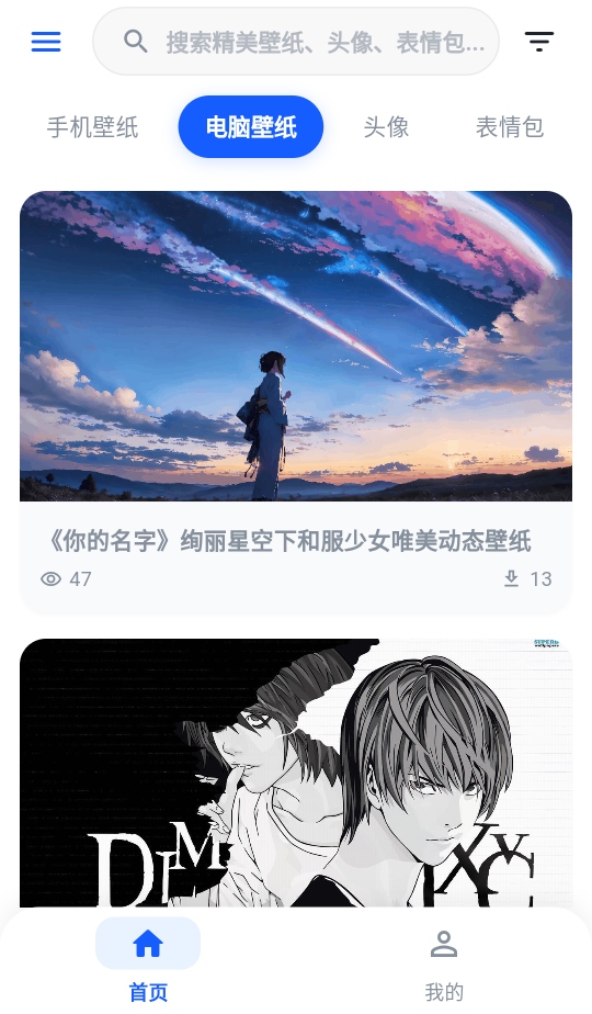 壁纸次元app 壁纸次元app