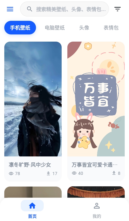 壁纸次元app 壁纸次元app