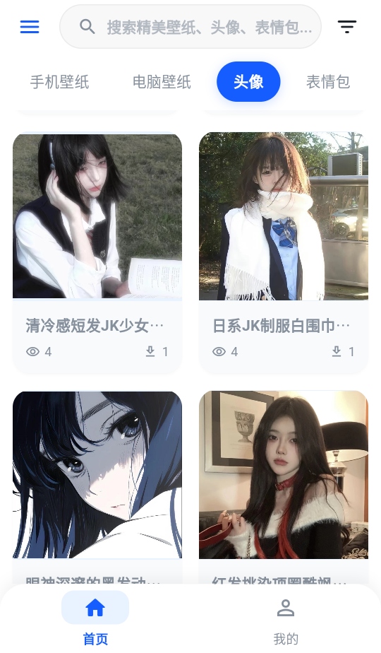 壁纸次元app 壁纸次元app